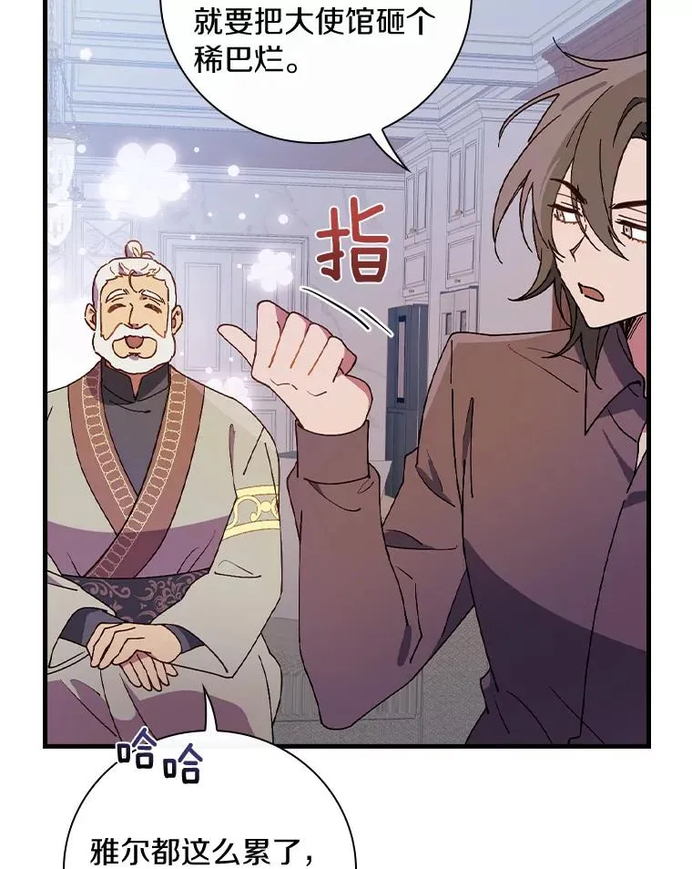 65.他只是睡着了 第100页