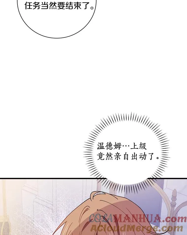 65.他只是睡着了 第101页