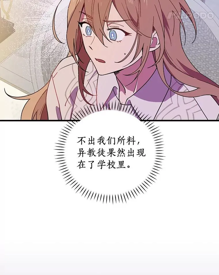 65.他只是睡着了 第102页