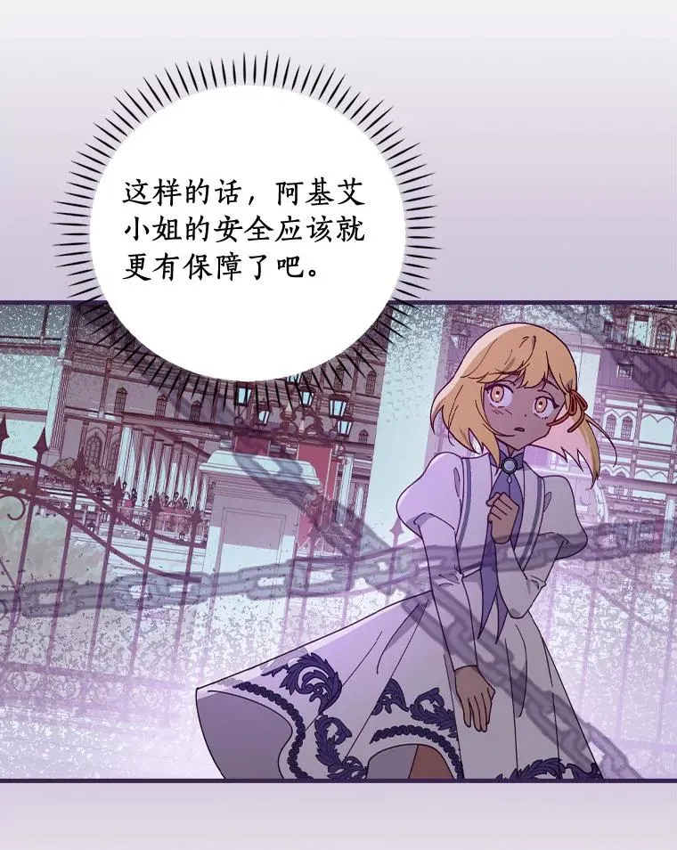 65.他只是睡着了 第103页