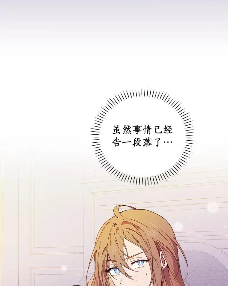 65.他只是睡着了 第104页