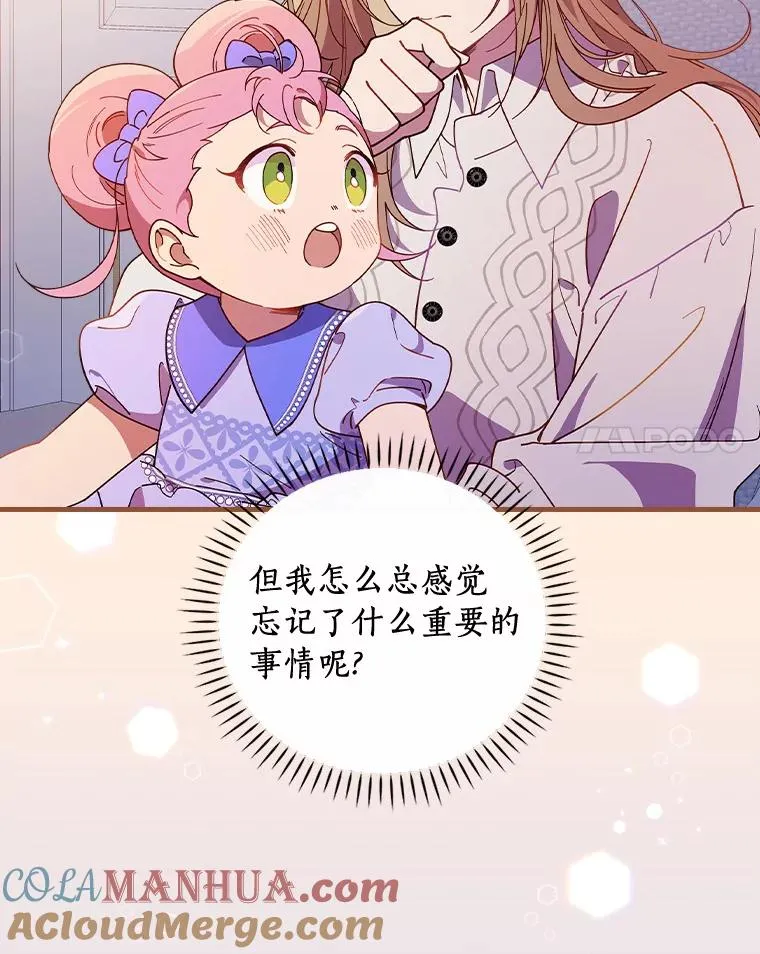 65.他只是睡着了 第105页