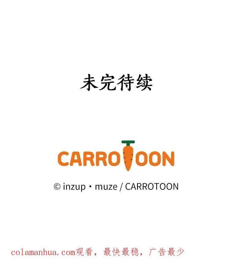 65.他只是睡着了 第107页