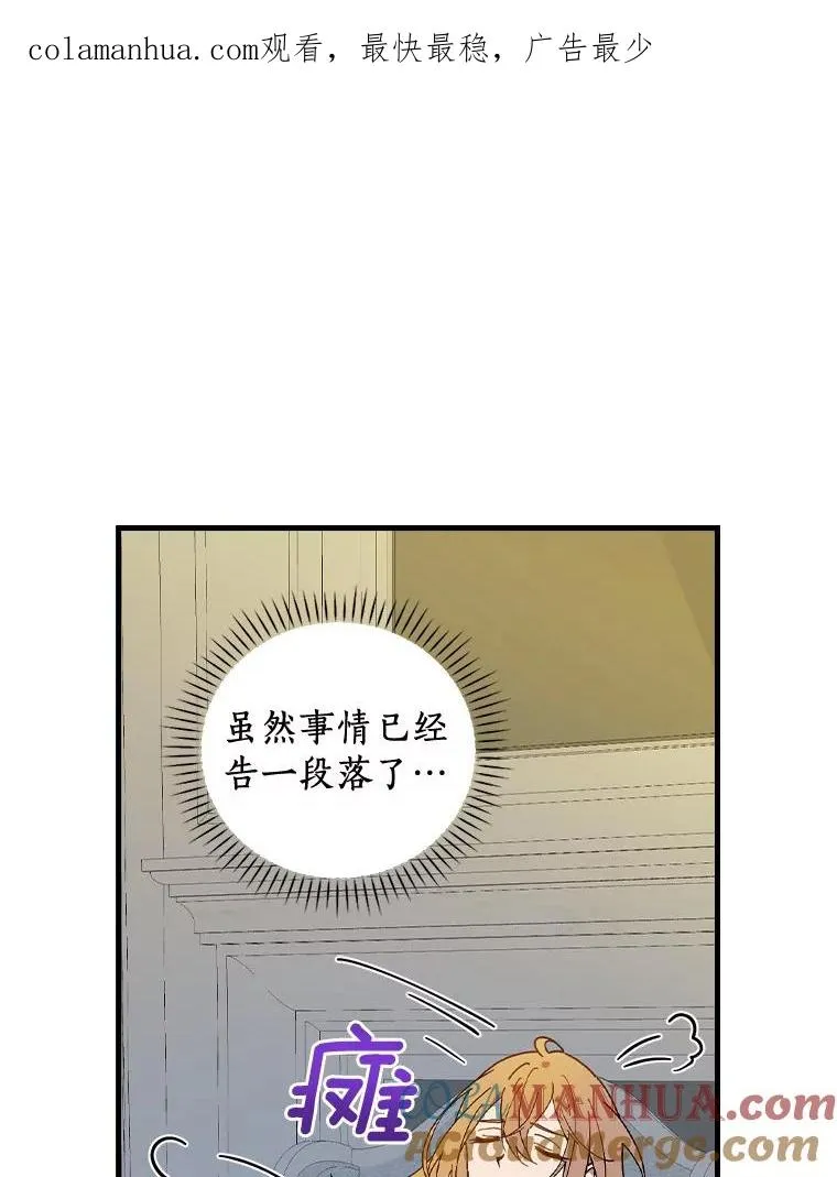 66.我的信？ 第1页