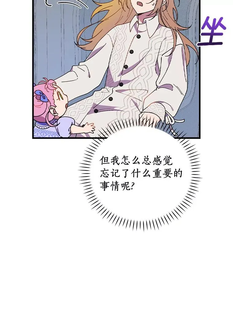 66.我的信？ 第2页