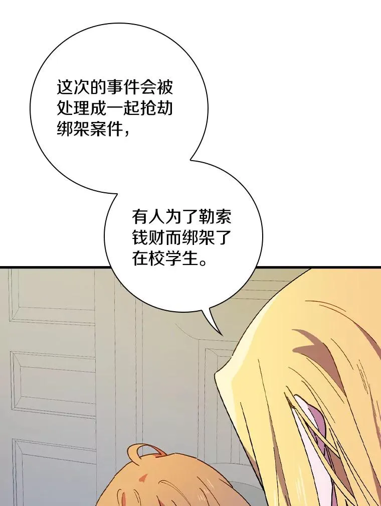 66.我的信？ 第3页