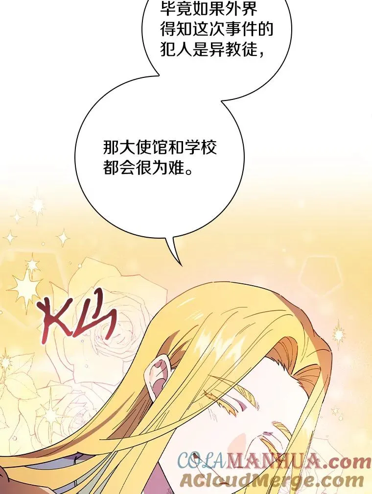 66.我的信？ 第5页