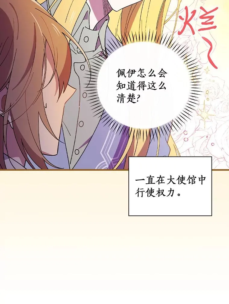 66.我的信？ 第6页