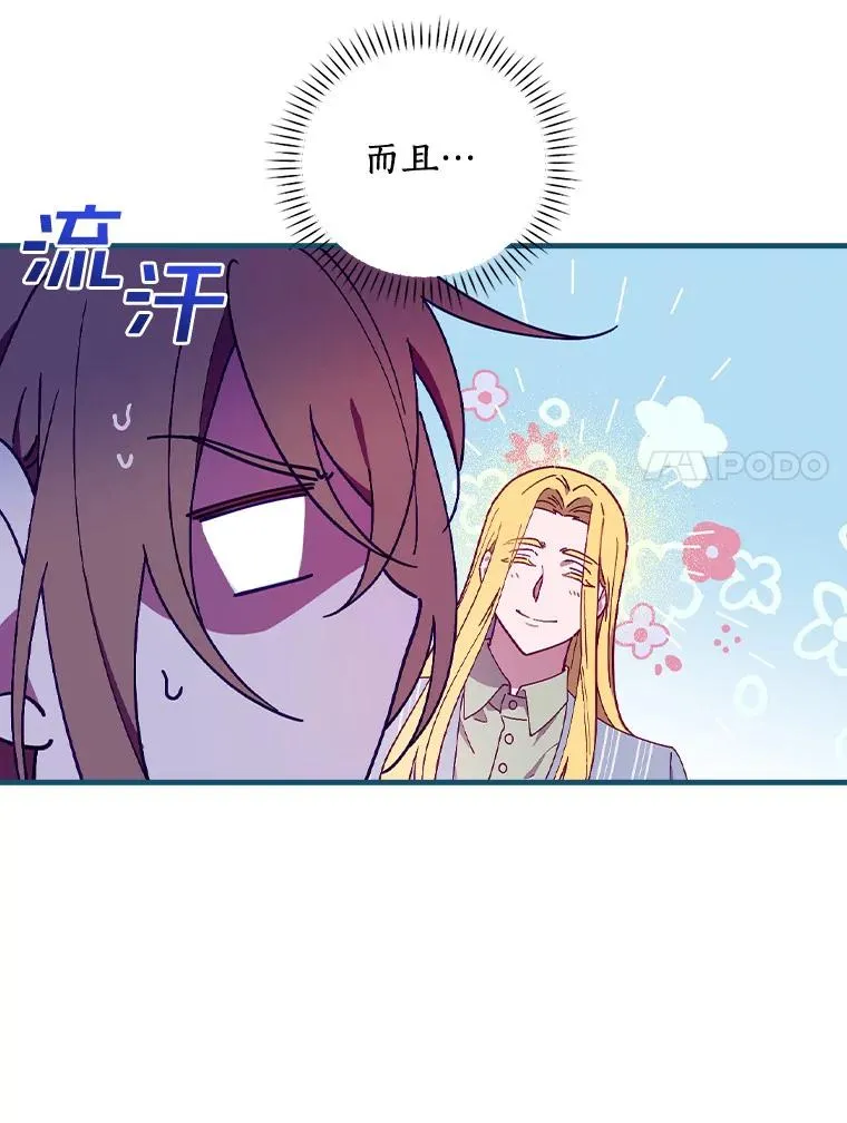 66.我的信？ 第7页