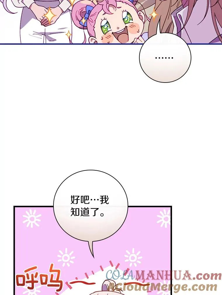 66.我的信？ 第9页