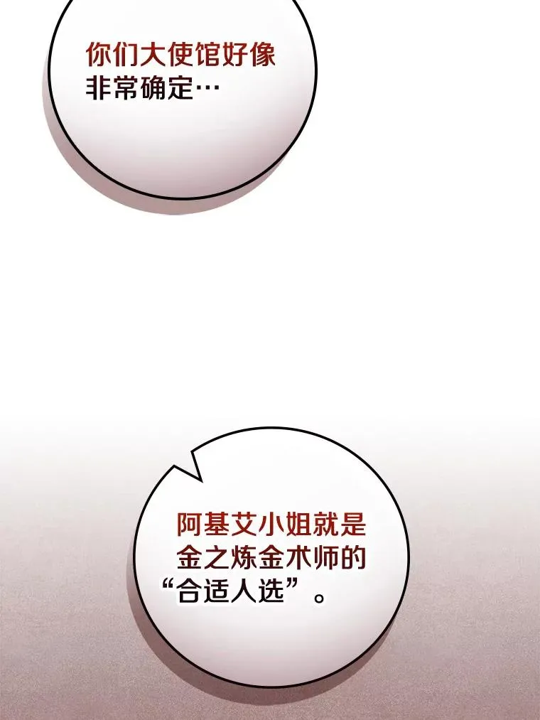 66.我的信？ 第12页