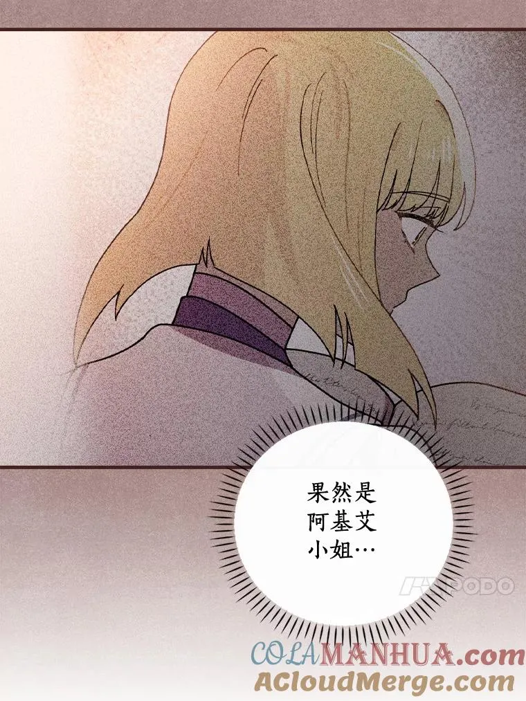 66.我的信？ 第13页