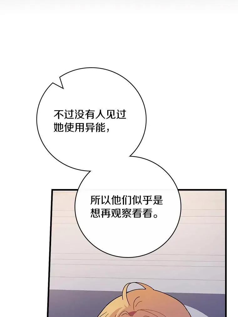 66.我的信？ 第14页