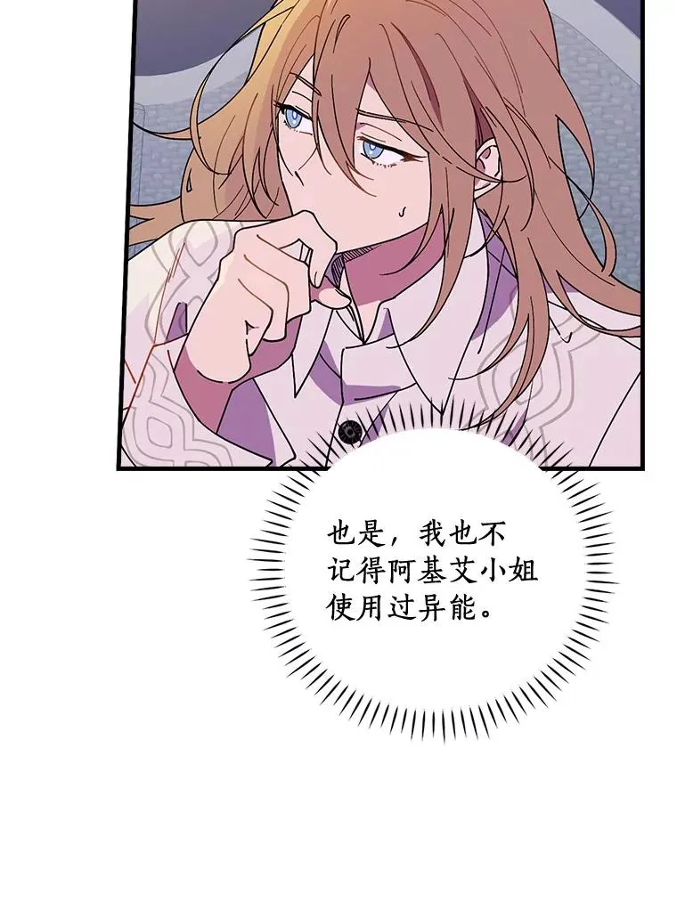 66.我的信？ 第15页