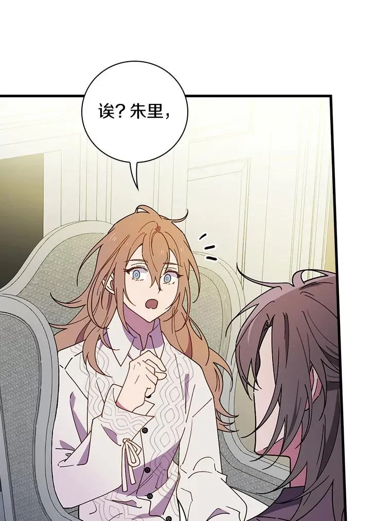 66.我的信？ 第16页