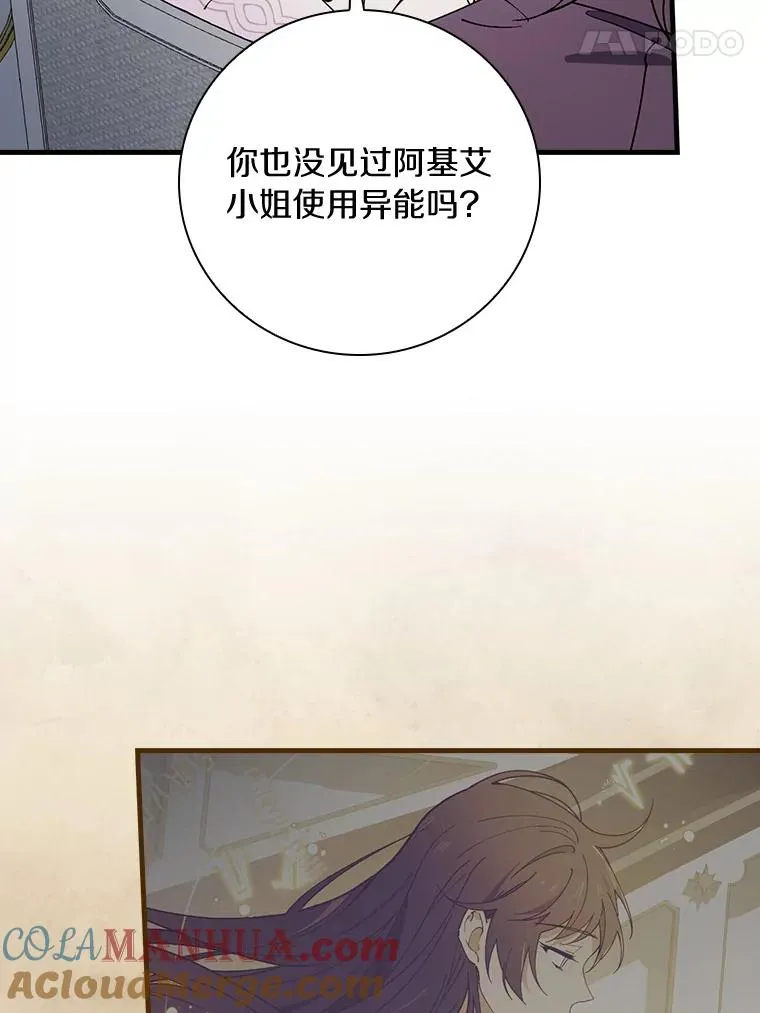 66.我的信？ 第17页
