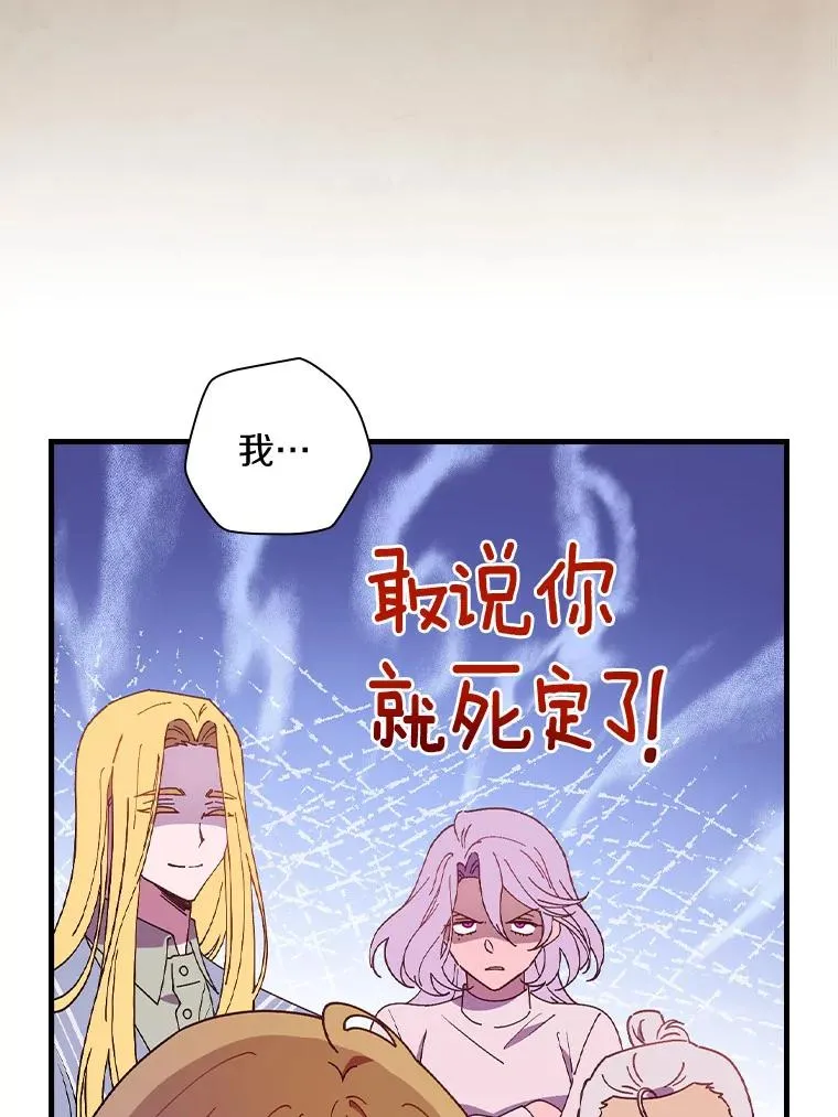 66.我的信？ 第19页
