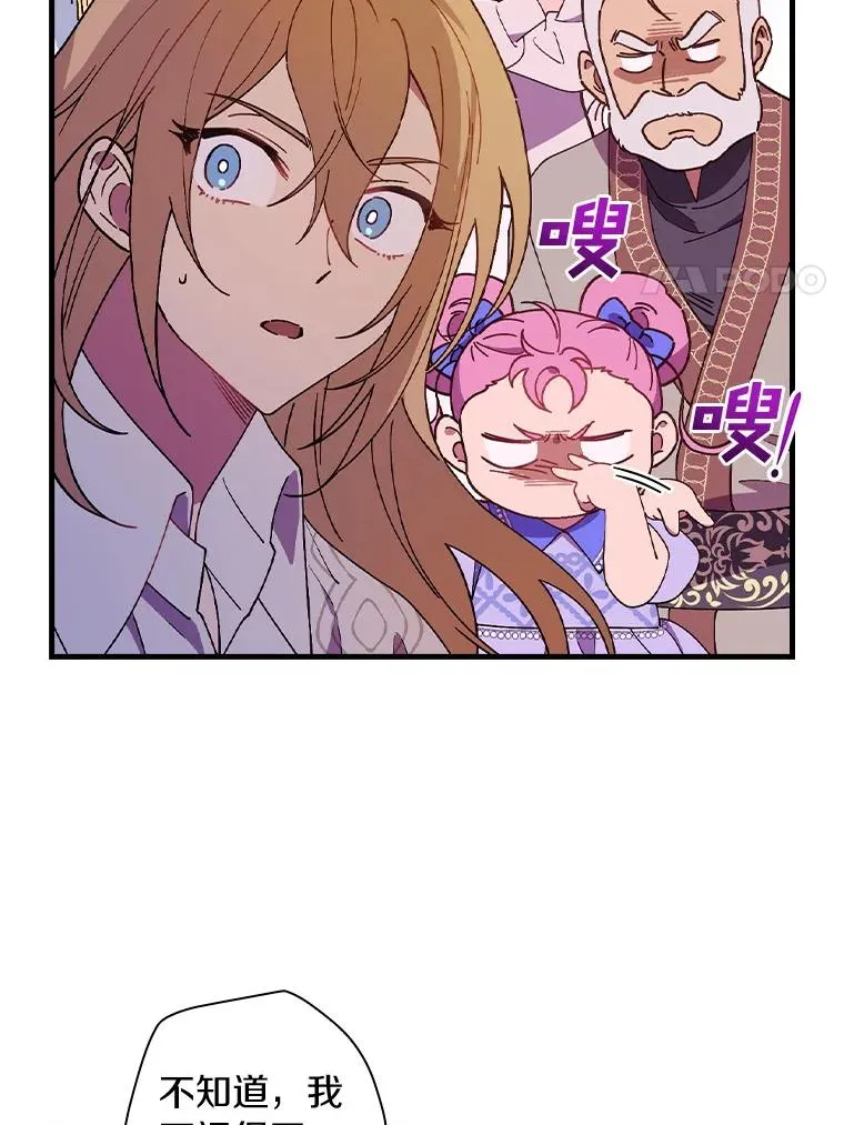 66.我的信？ 第20页