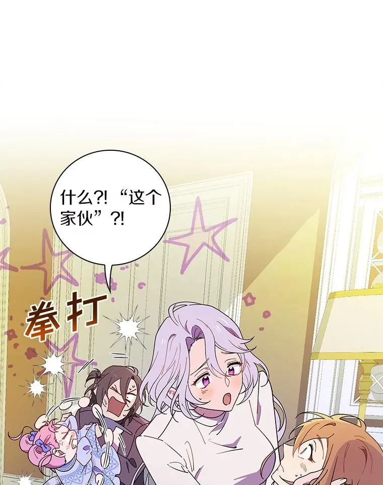 66.我的信？ 第22页