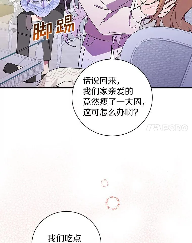 66.我的信？ 第23页