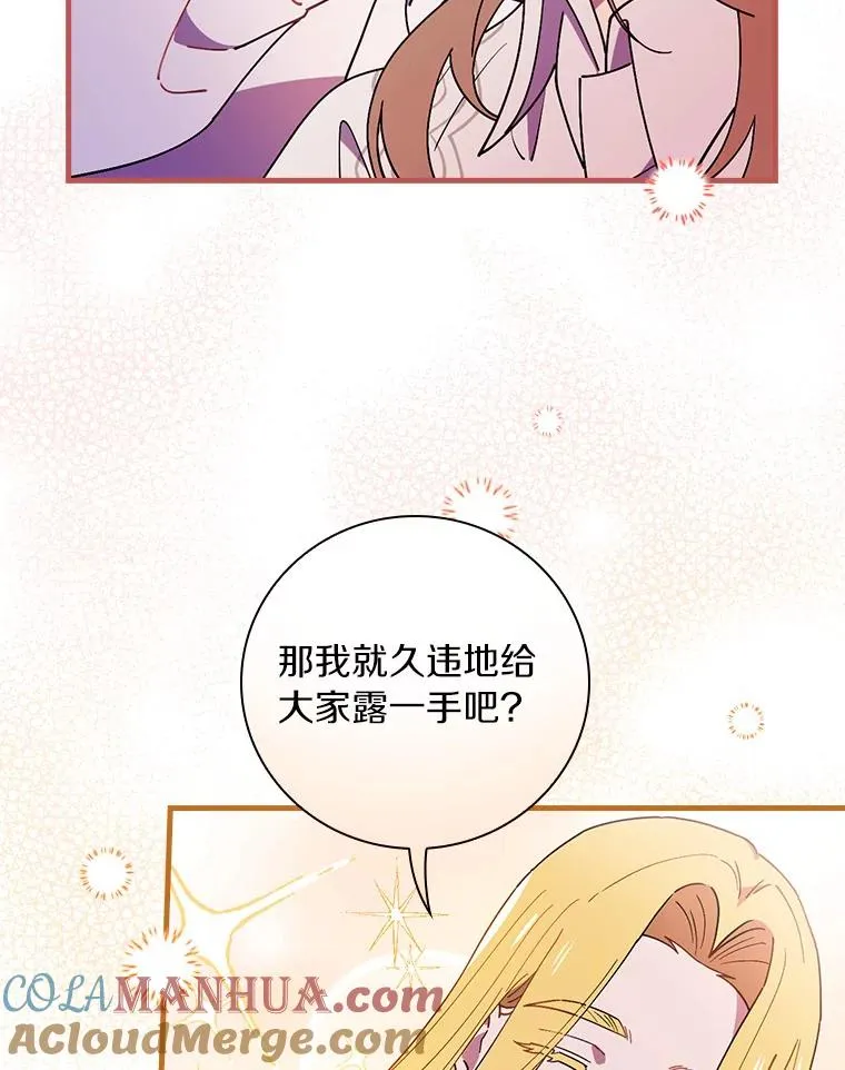 66.我的信？ 第25页