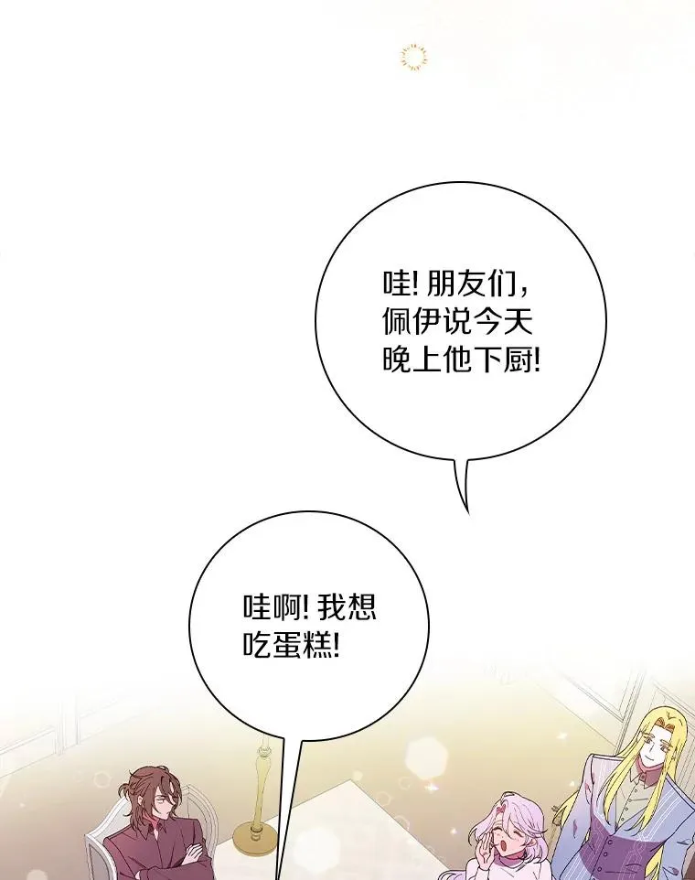 66.我的信？ 第27页