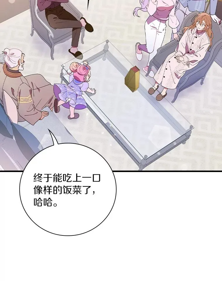 66.我的信？ 第28页