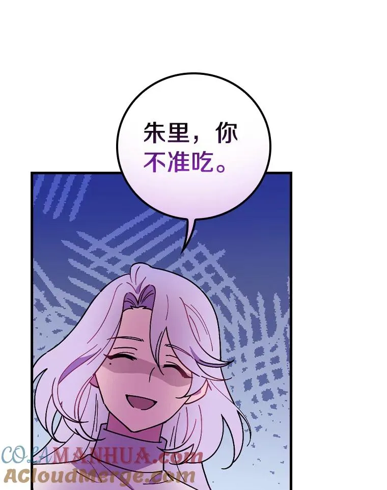 66.我的信？ 第29页