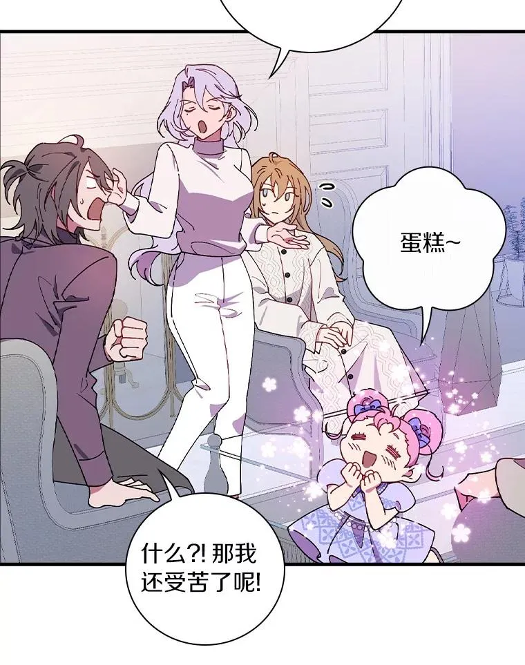 66.我的信？ 第31页