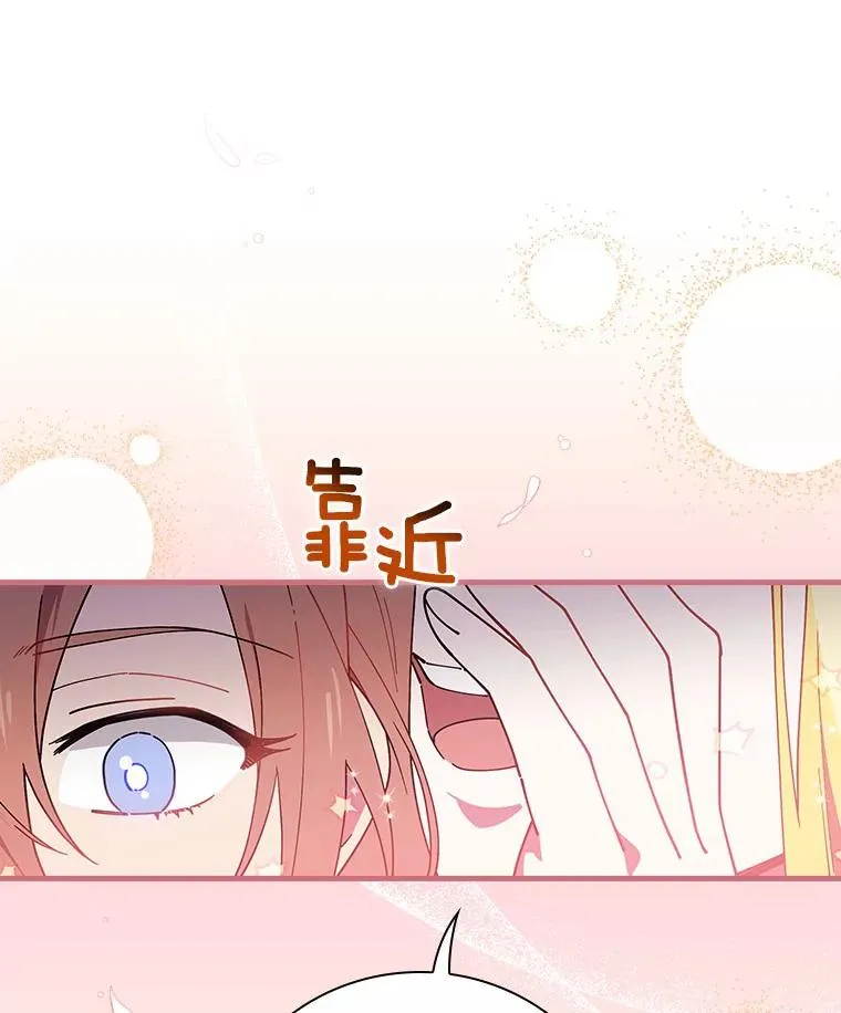 66.我的信？ 第32页