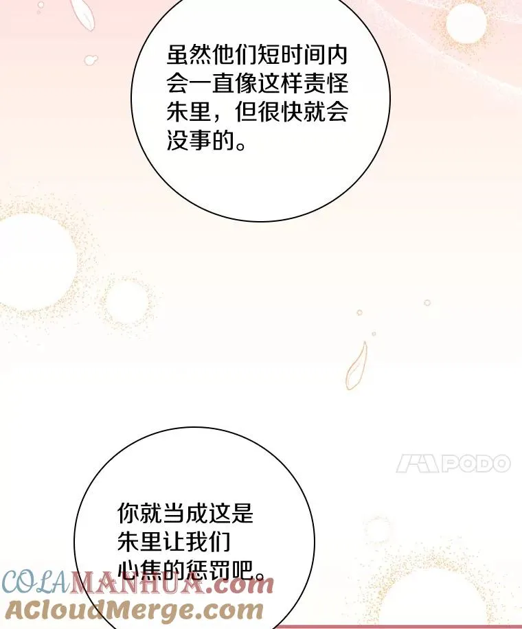 66.我的信？ 第33页