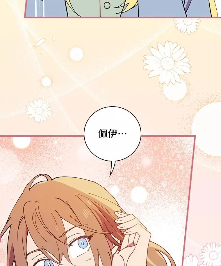 66.我的信？ 第35页