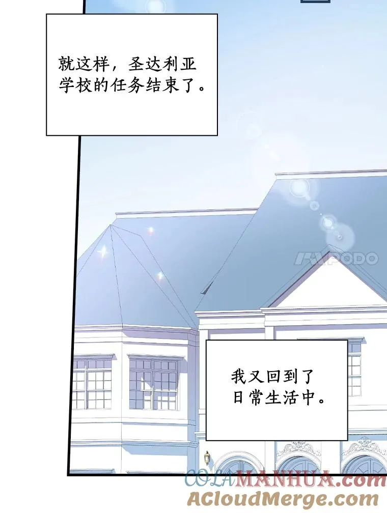 66.我的信？ 第41页