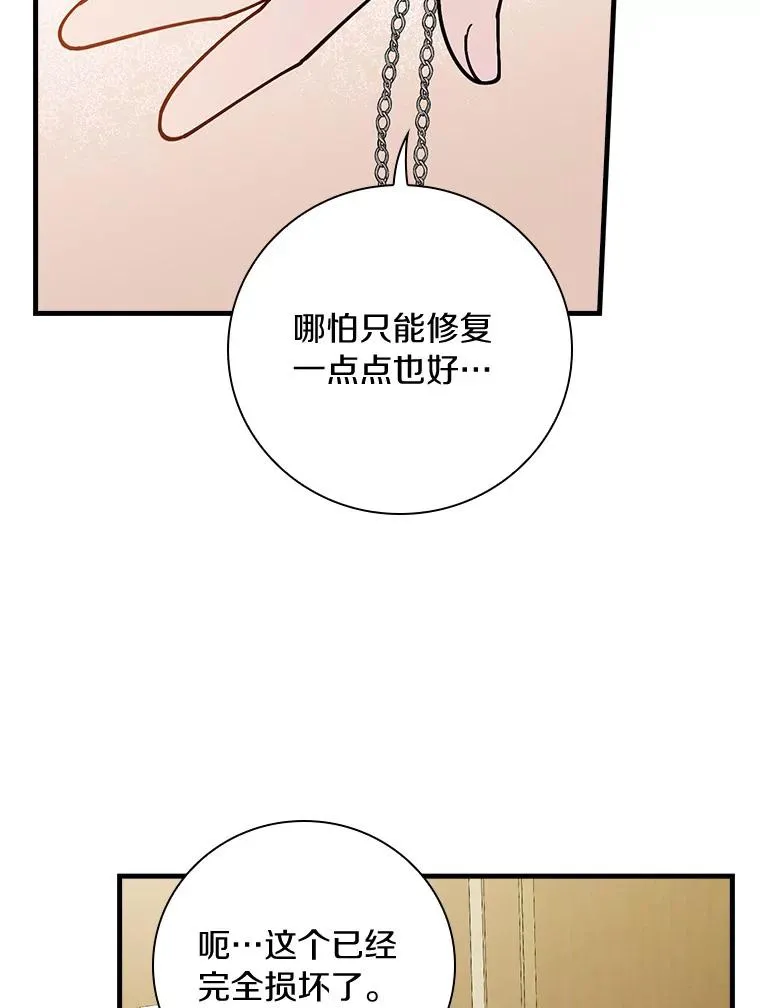 66.我的信？ 第43页