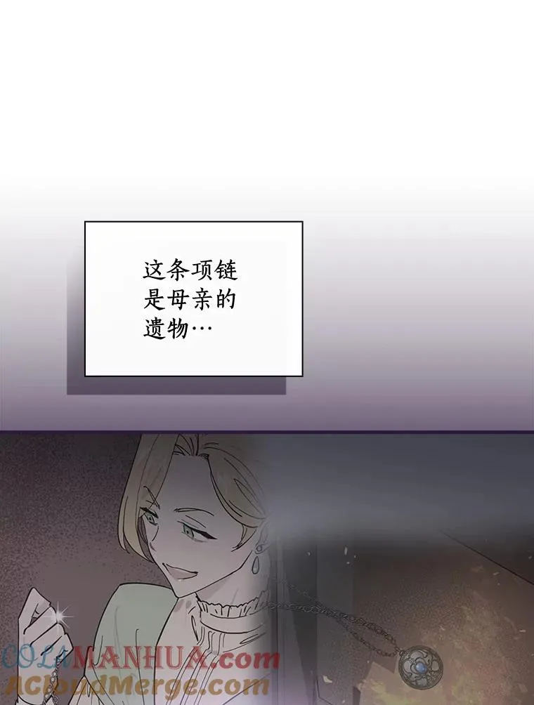 66.我的信？ 第45页