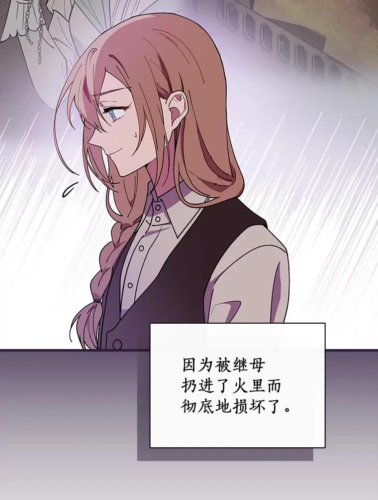 66.我的信？ 第46页