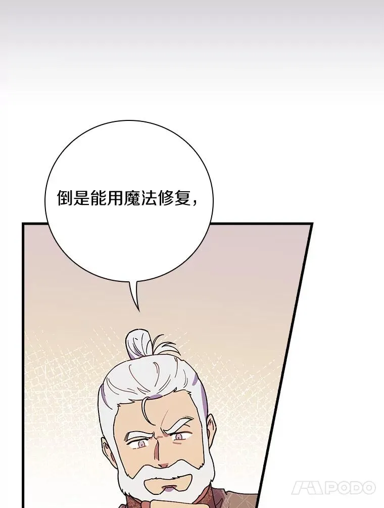 66.我的信？ 第47页