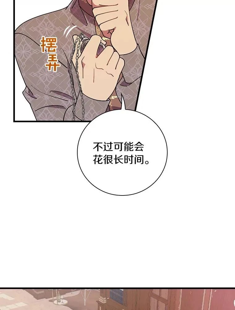 66.我的信？ 第48页