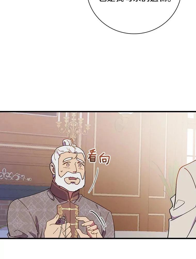 66.我的信？ 第50页