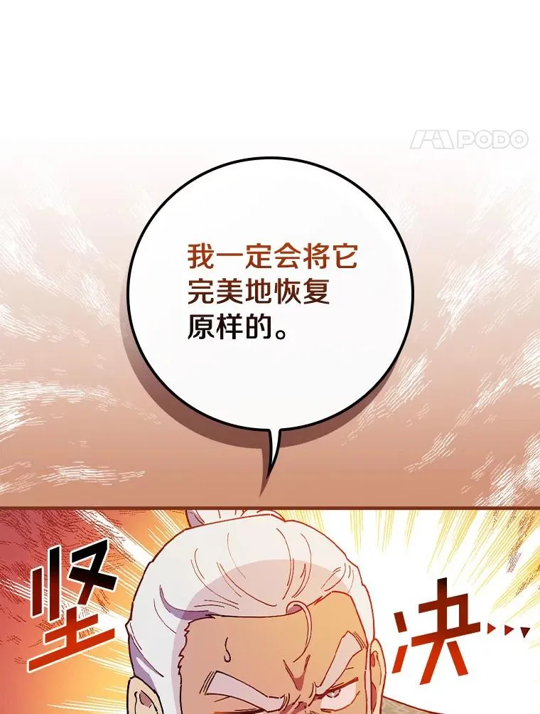 66.我的信？ 第51页