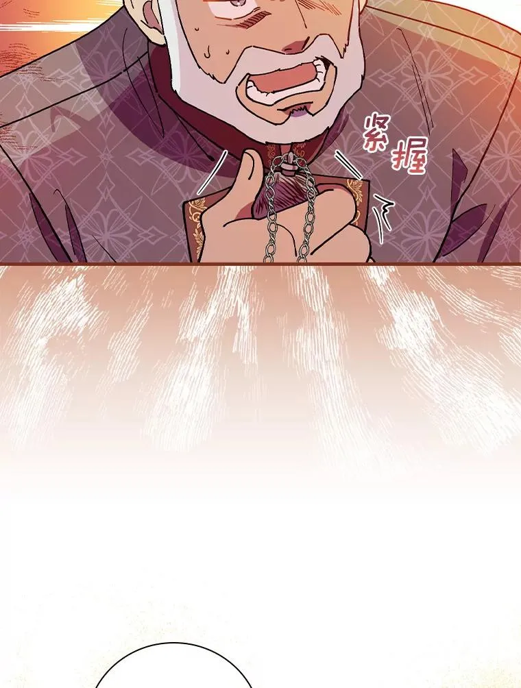 66.我的信？ 第52页