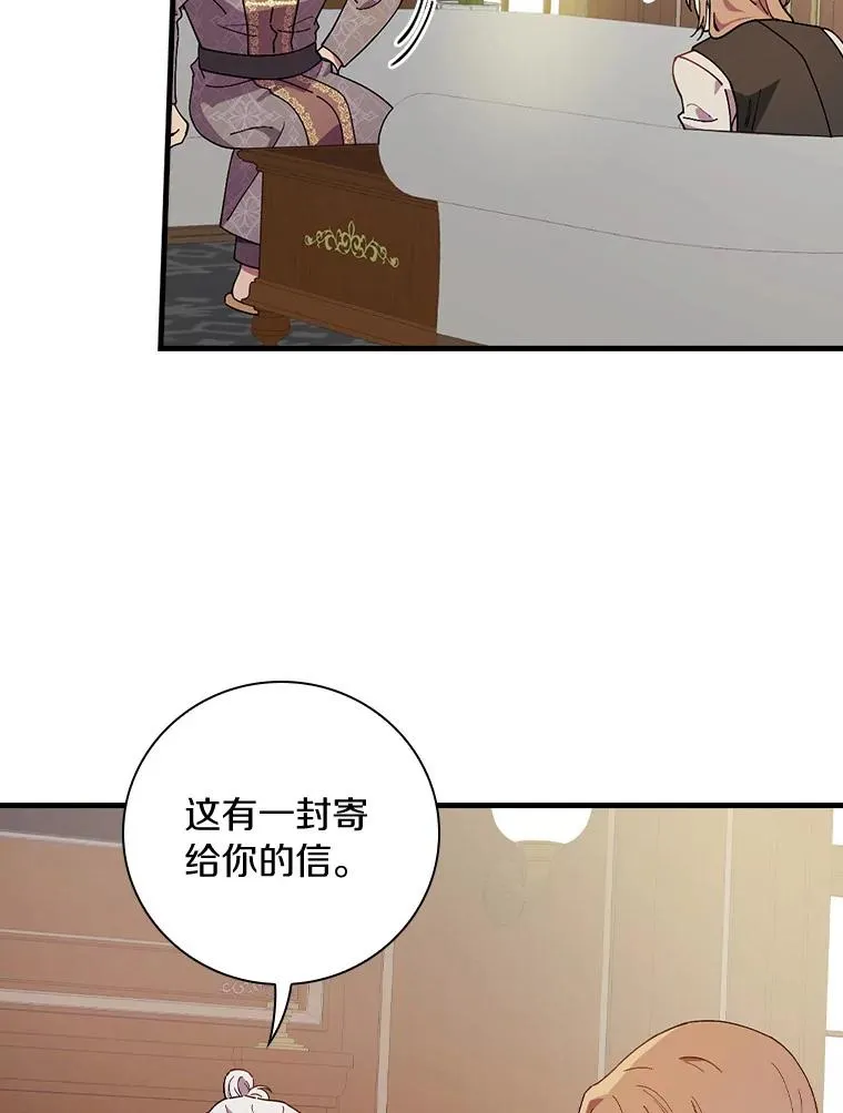 66.我的信？ 第55页