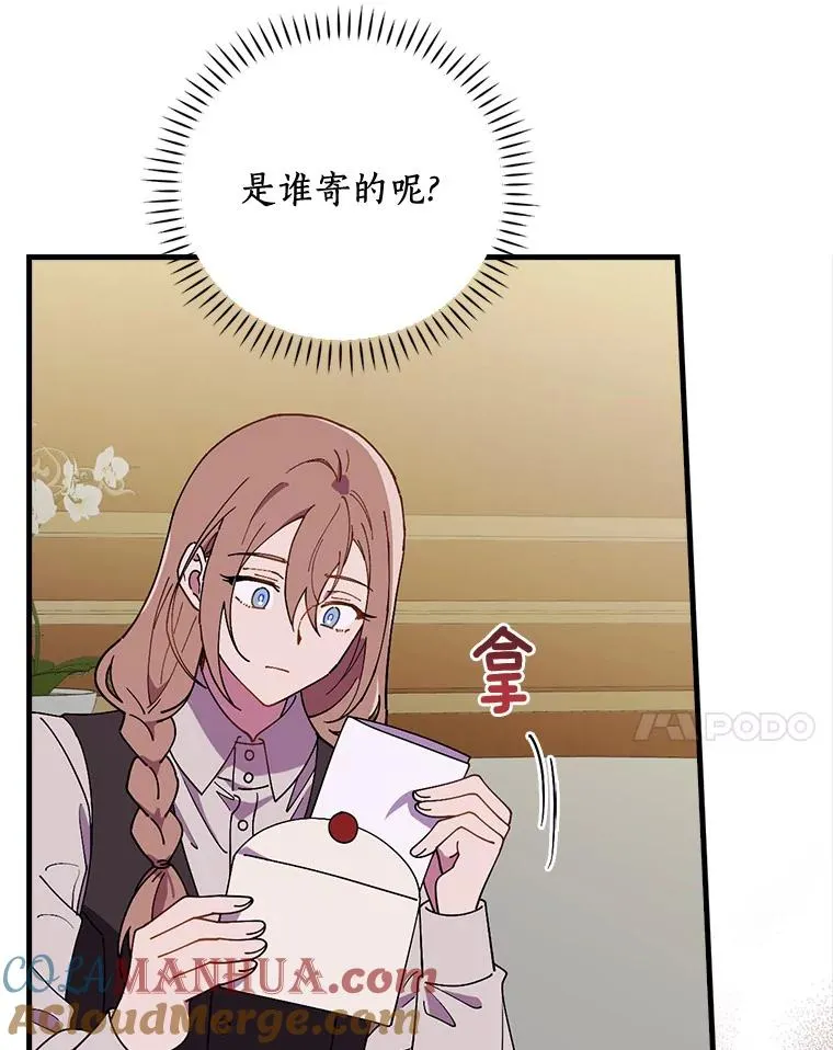 66.我的信？ 第57页