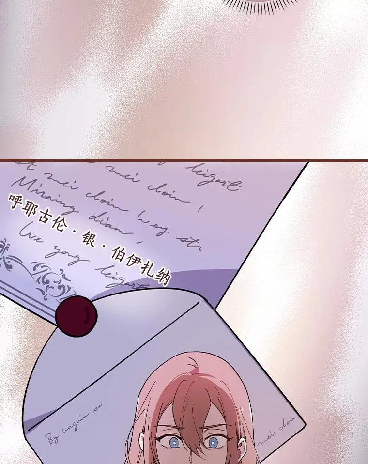 66.我的信？ 第59页