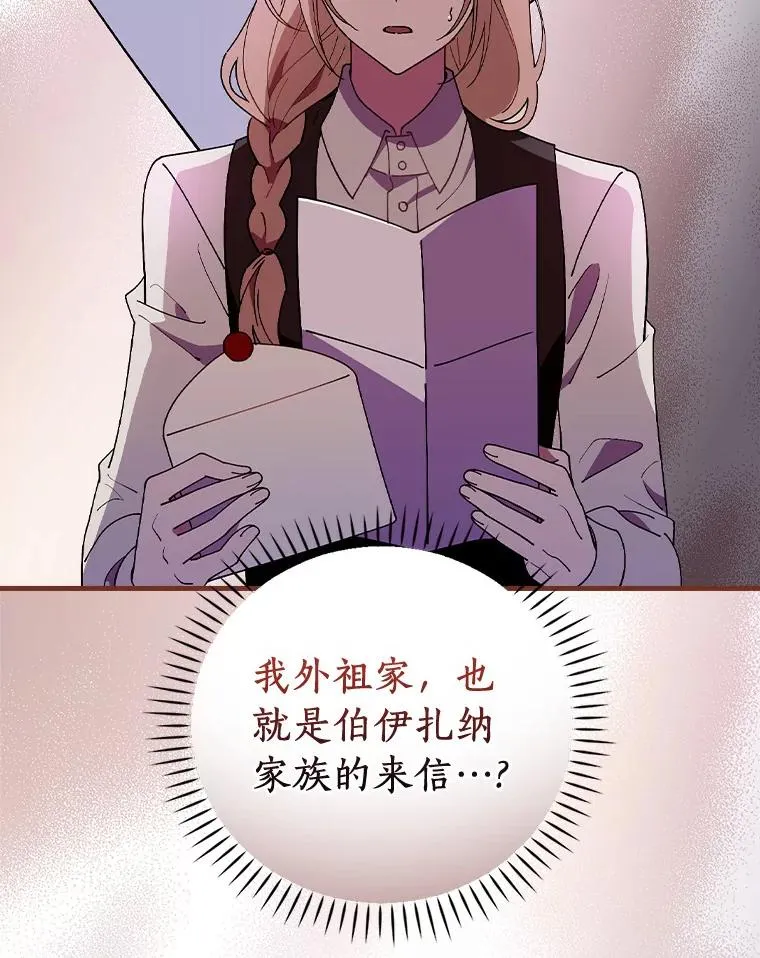 66.我的信？ 第60页