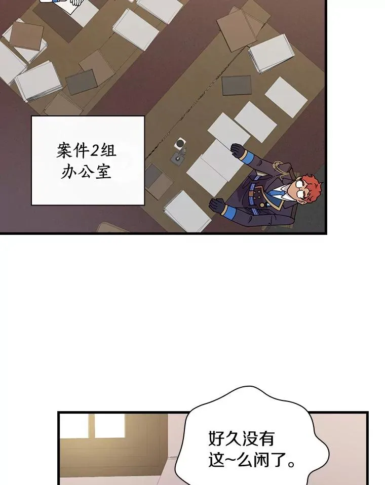 66.我的信？ 第63页