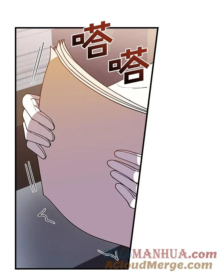 66.我的信？ 第65页