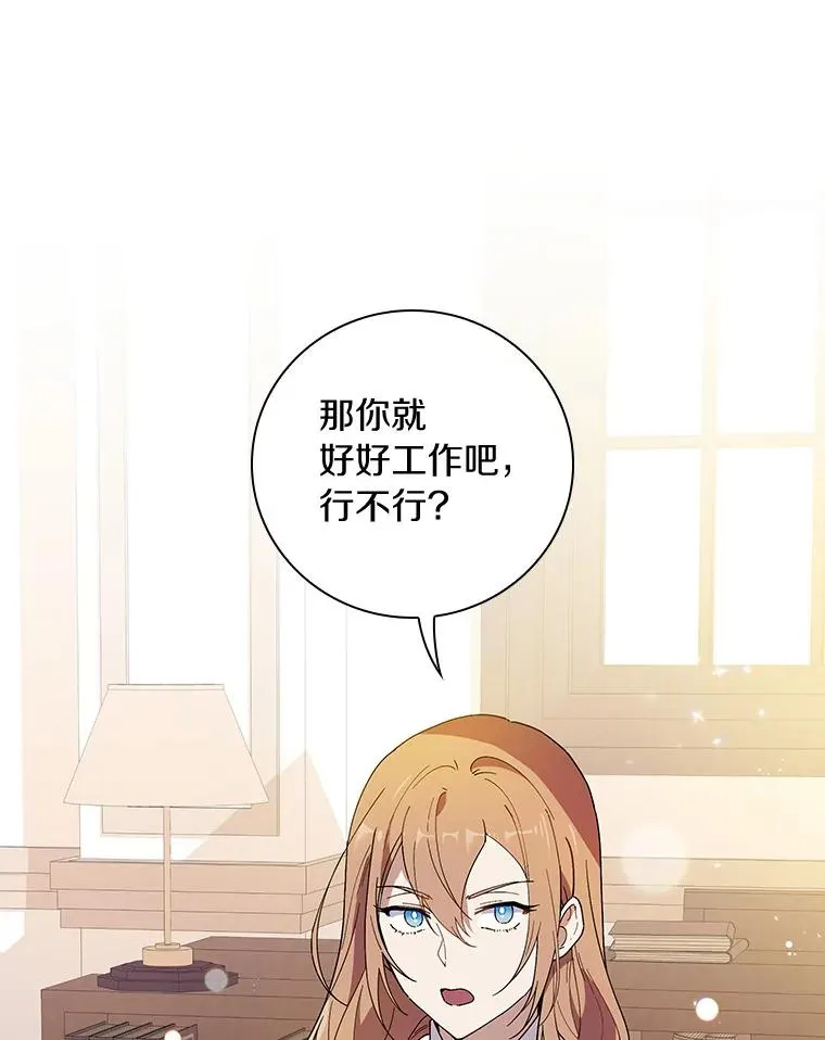 66.我的信？ 第66页