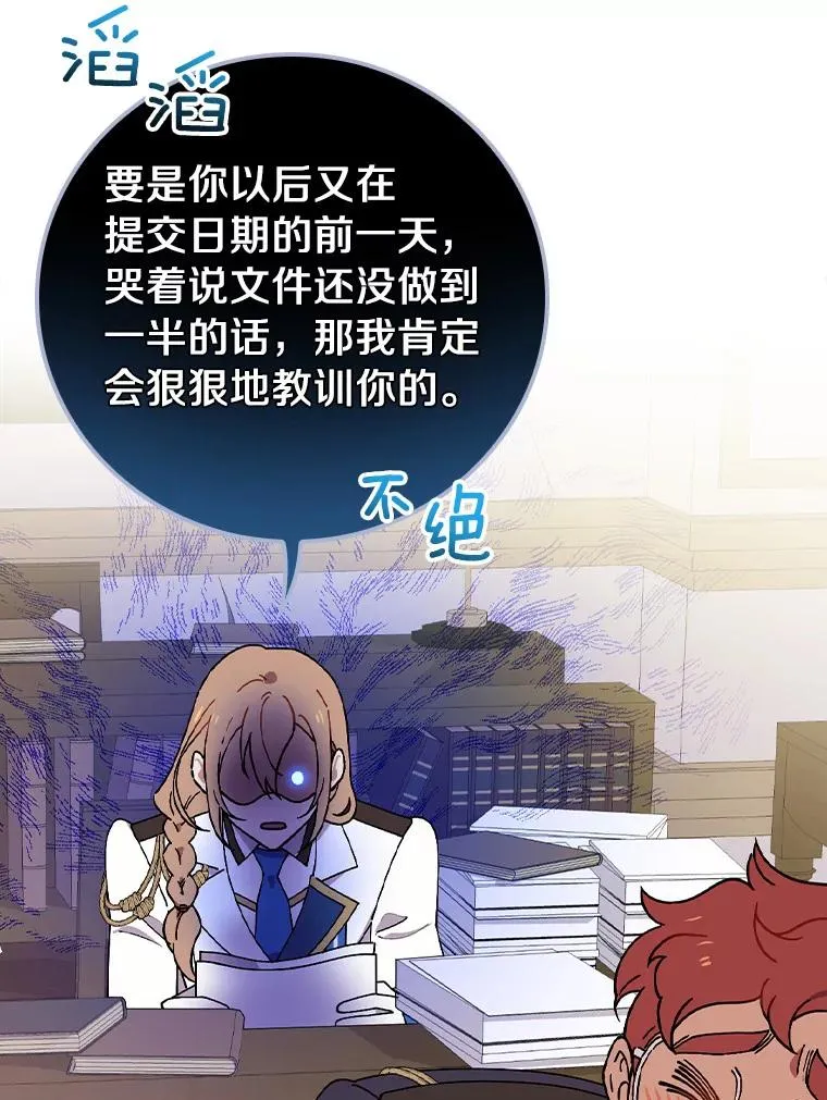 66.我的信？ 第68页