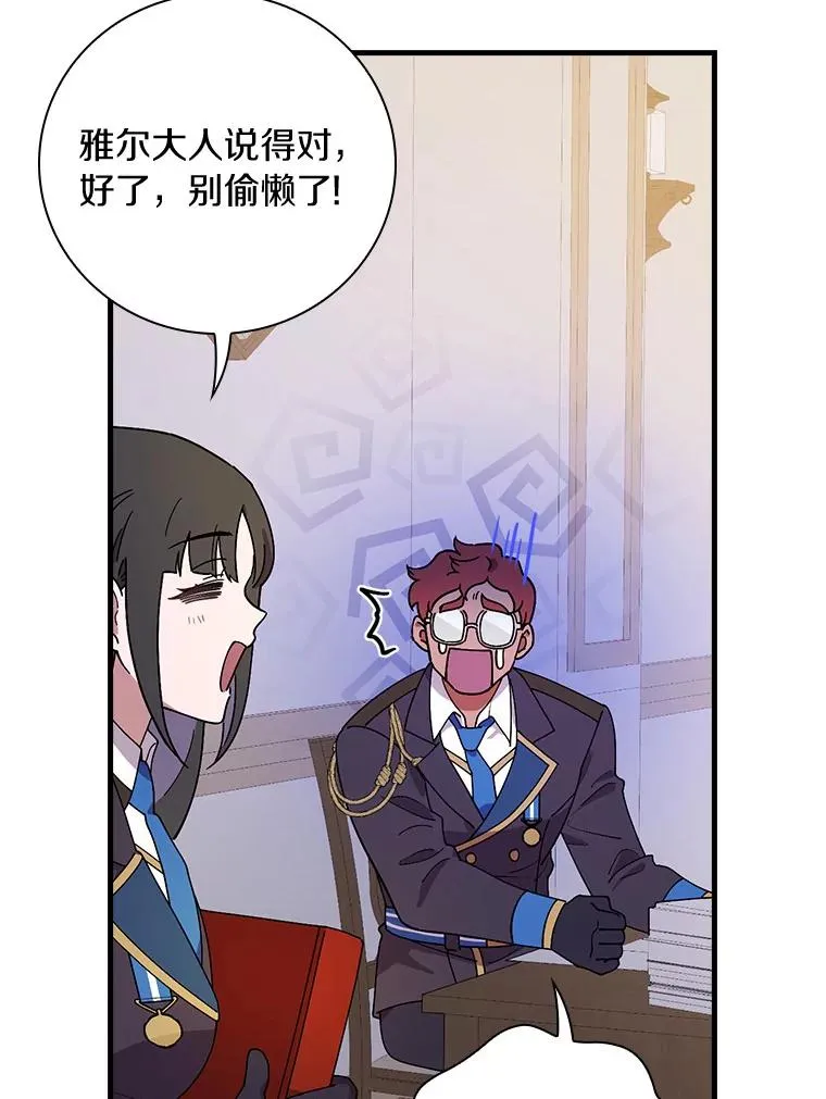 66.我的信？ 第70页